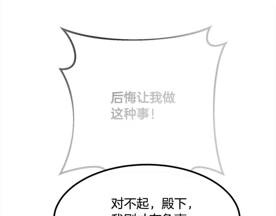 双胞胎姐姐的罢工宣言 第14话 偷脸贼 第136页