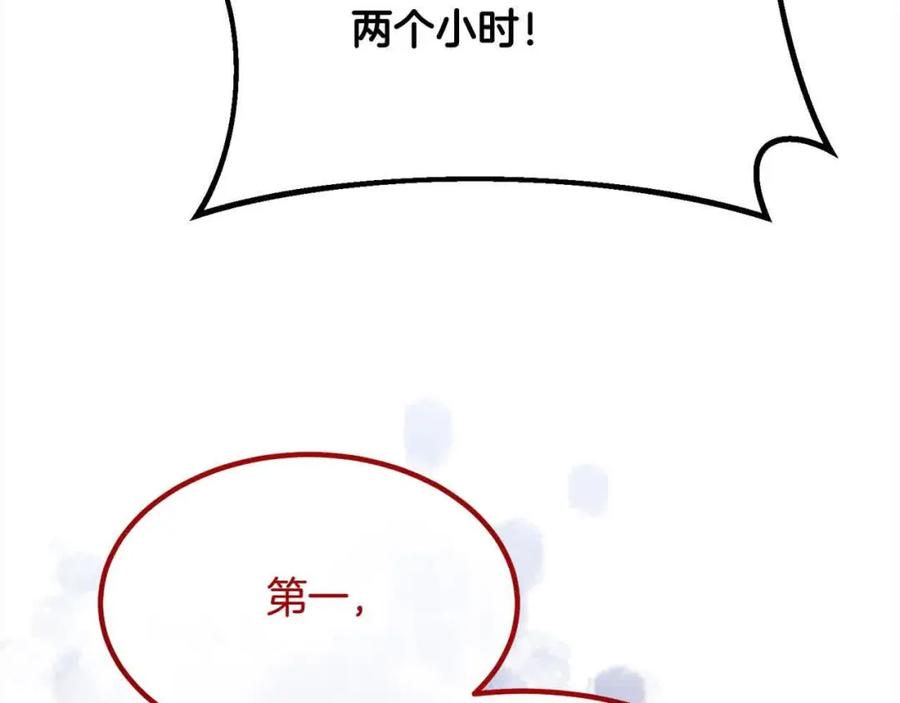 双胞胎姐姐的罢工宣言 第14话 偷脸贼 第175页