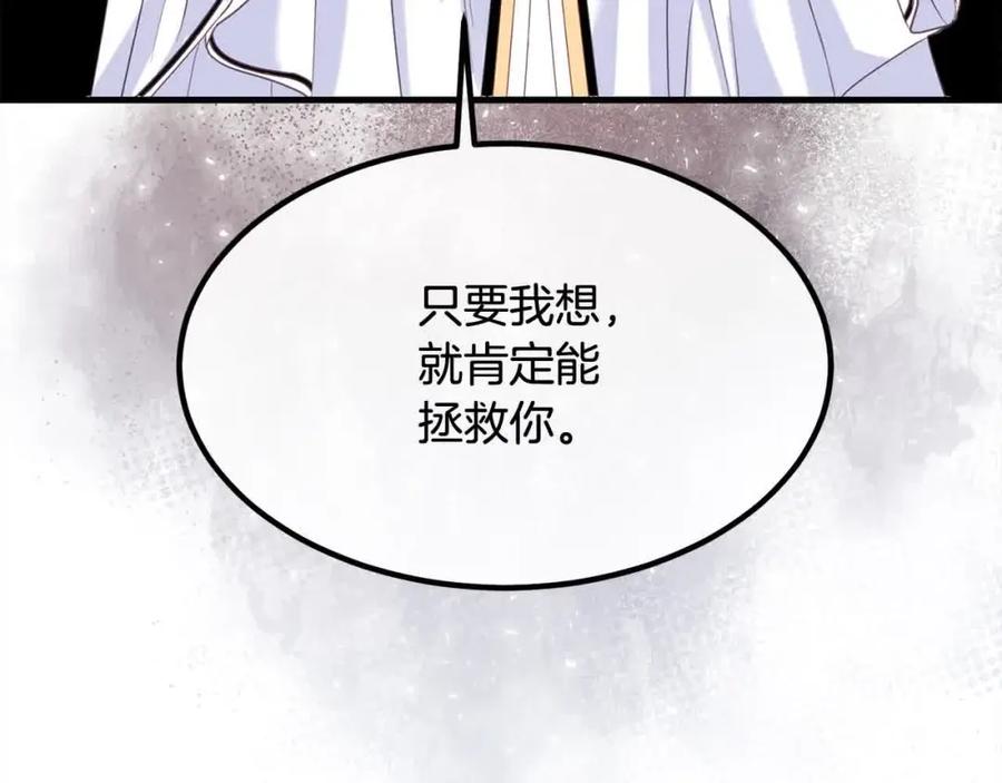 双胞胎姐姐的罢工宣言 第14话 偷脸贼 第30页