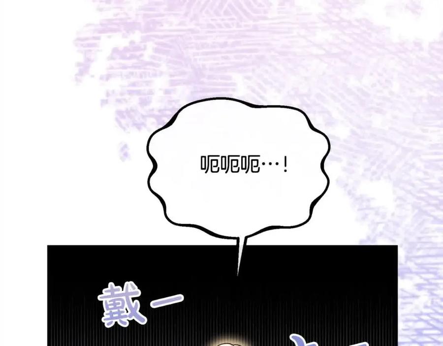 双胞胎姐姐的罢工宣言 第14话 偷脸贼 第131页