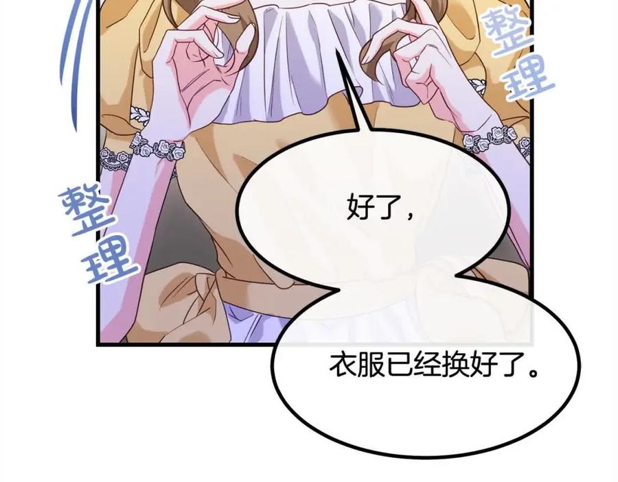 双胞胎姐姐的罢工宣言 第14话 偷脸贼 第107页