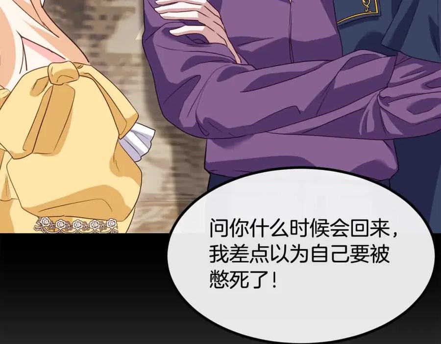 双胞胎姐姐的罢工宣言 第14话 偷脸贼 第91页