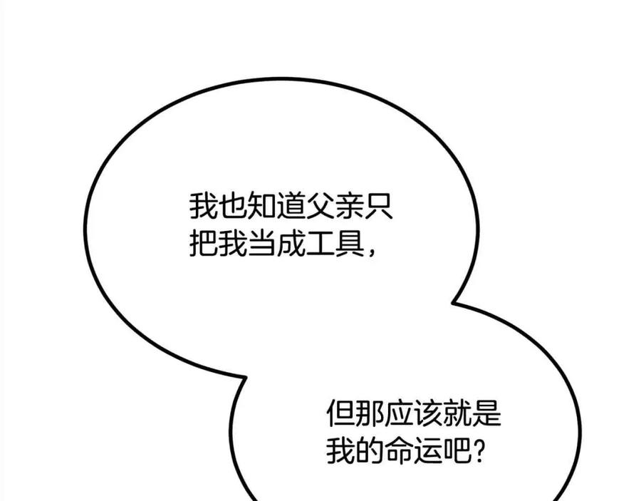双胞胎姐姐的罢工宣言 第14话 偷脸贼 第12页
