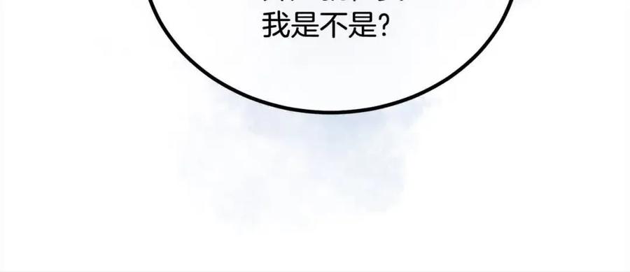 双胞胎姐姐的罢工宣言 第14话 偷脸贼 第187页