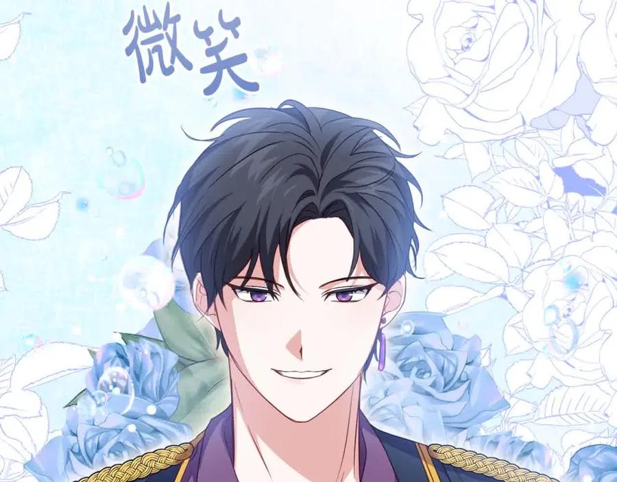 双胞胎姐姐的罢工宣言 第14话 偷脸贼 第142页