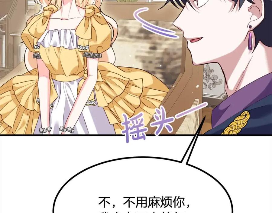 双胞胎姐姐的罢工宣言 第14话 偷脸贼 第147页