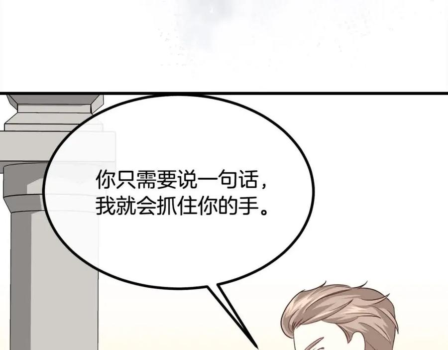 双胞胎姐姐的罢工宣言 第14话 偷脸贼 第31页