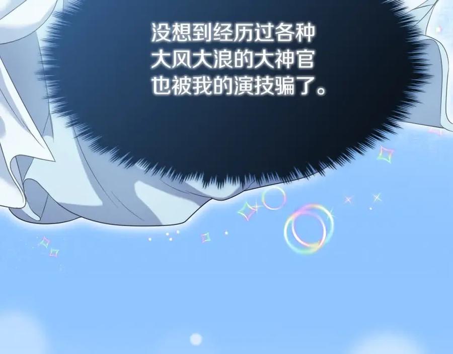 双胞胎姐姐的罢工宣言 第14话 偷脸贼 第55页