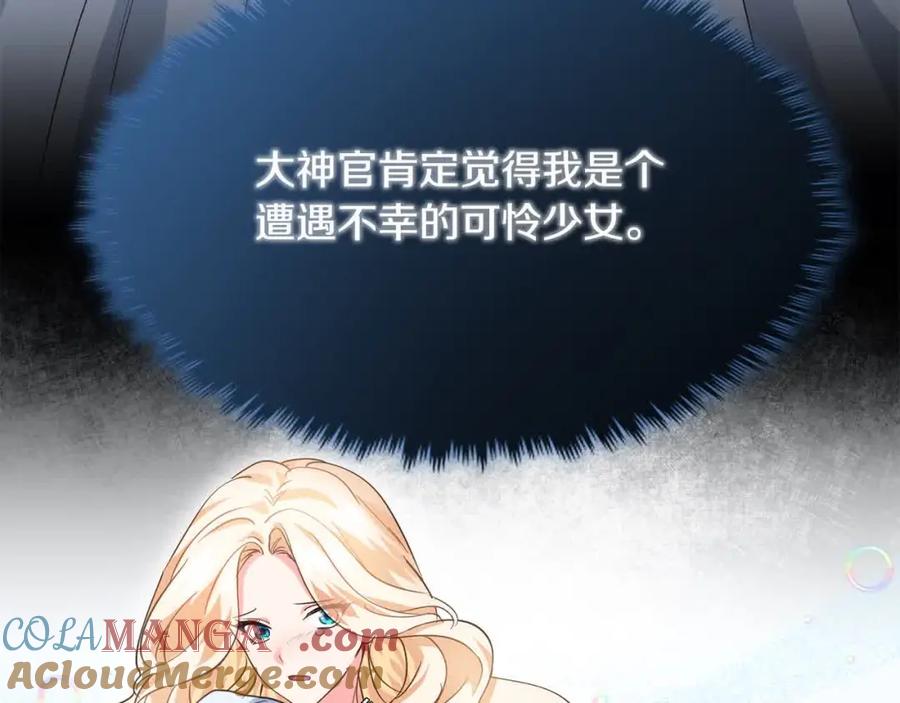 双胞胎姐姐的罢工宣言 第14话 偷脸贼 第53页