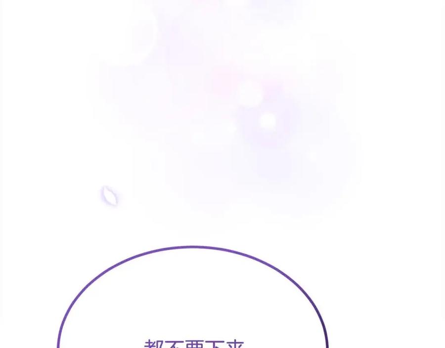 双胞胎姐姐的罢工宣言 第14话 偷脸贼 第150页