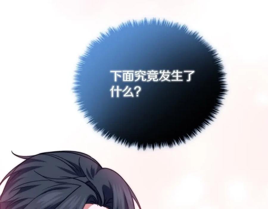 双胞胎姐姐的罢工宣言 第14话 偷脸贼 第207页