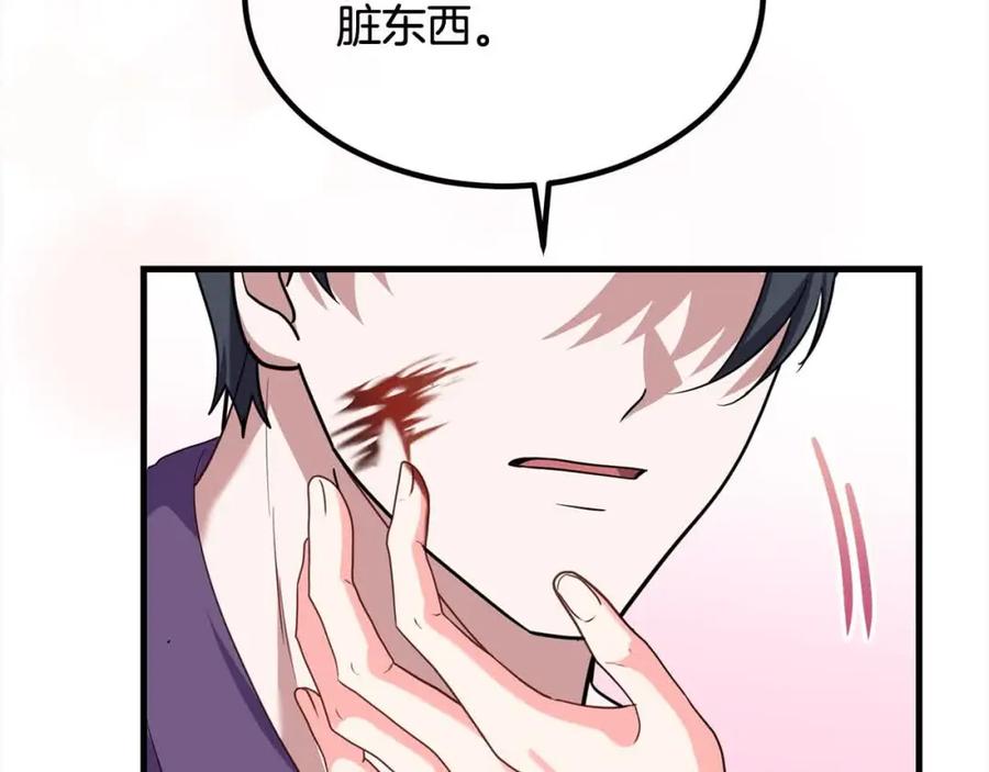 双胞胎姐姐的罢工宣言 第14话 偷脸贼 第210页