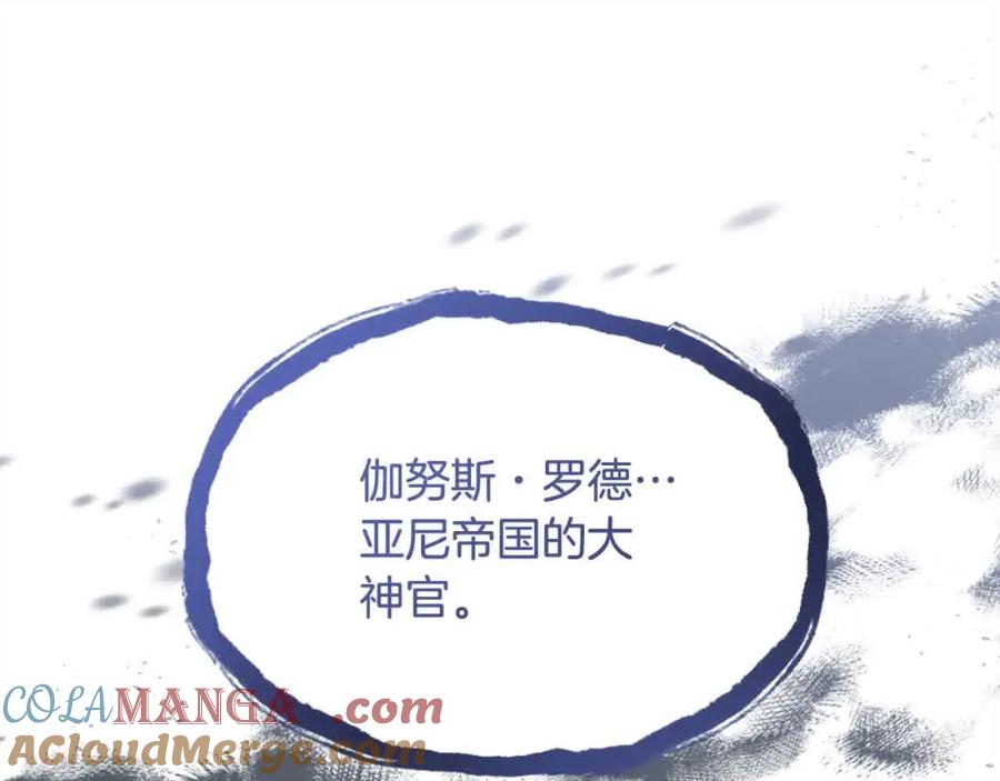 双胞胎姐姐的罢工宣言 第14话 偷脸贼 第25页