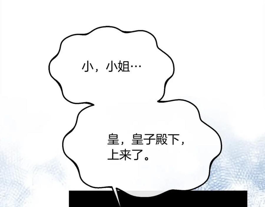 双胞胎姐姐的罢工宣言 第14话 偷脸贼 第196页