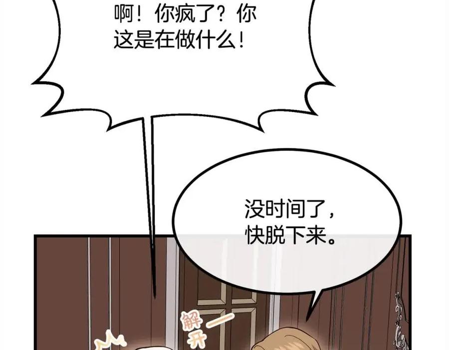 双胞胎姐姐的罢工宣言 第14话 偷脸贼 第103页