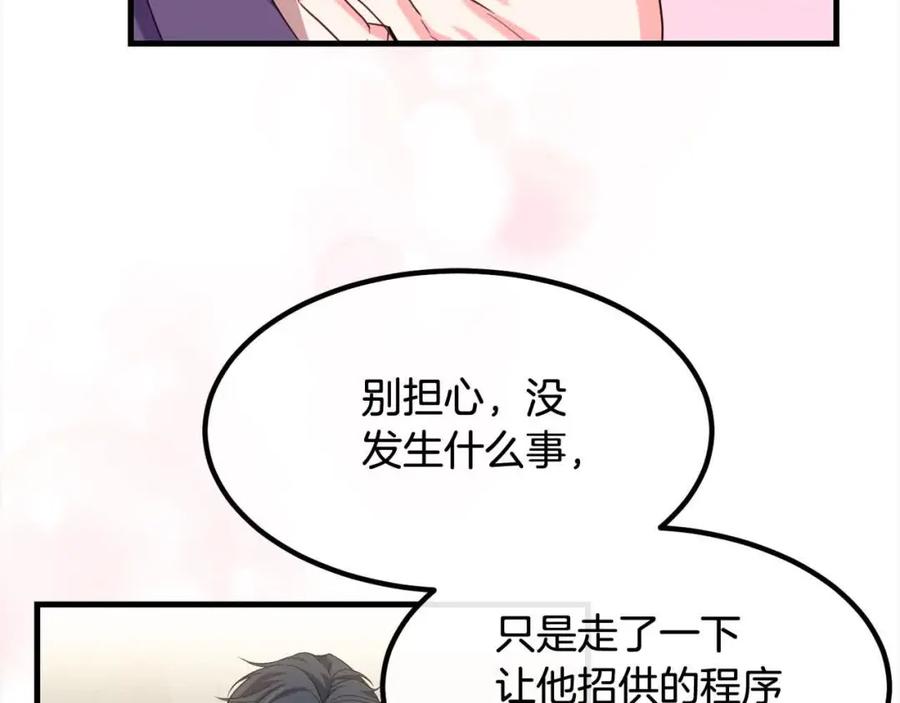 双胞胎姐姐的罢工宣言 第14话 偷脸贼 第211页