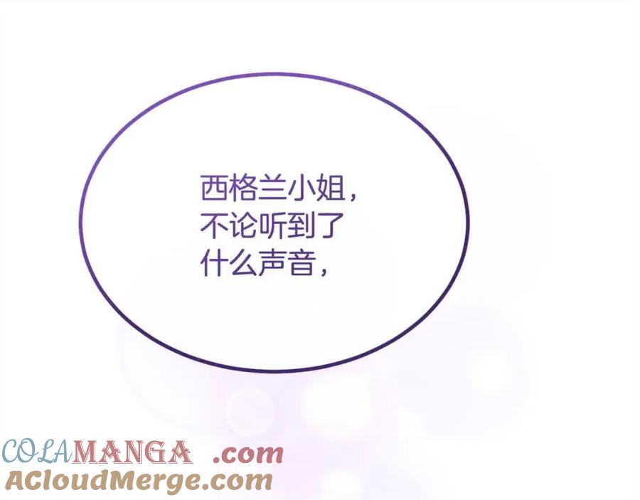 双胞胎姐姐的罢工宣言 第14话 偷脸贼 第149页