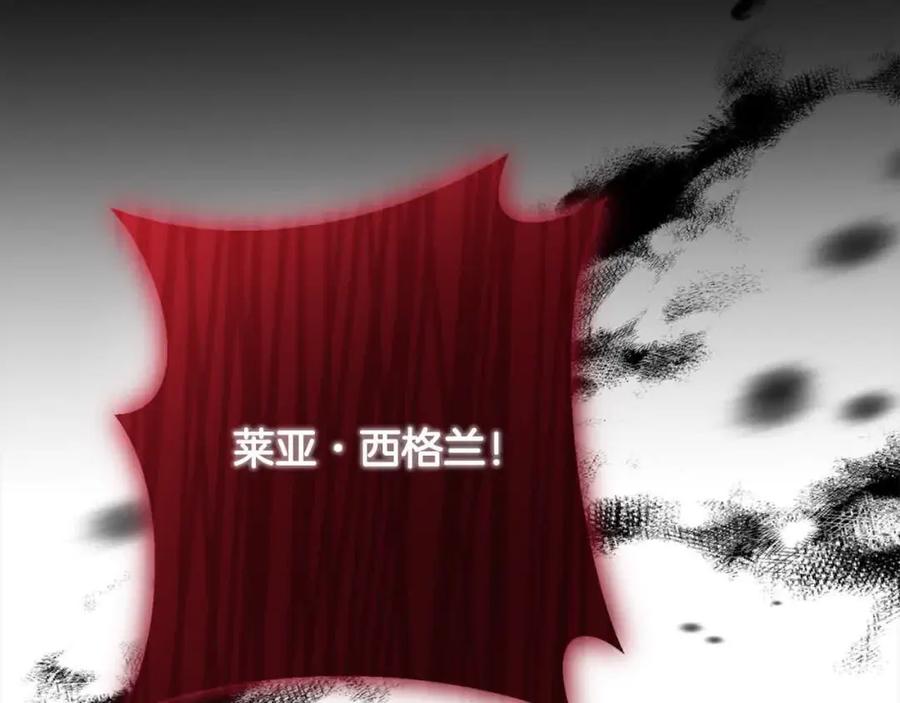 双胞胎姐姐的罢工宣言 第14话 偷脸贼 第234页
