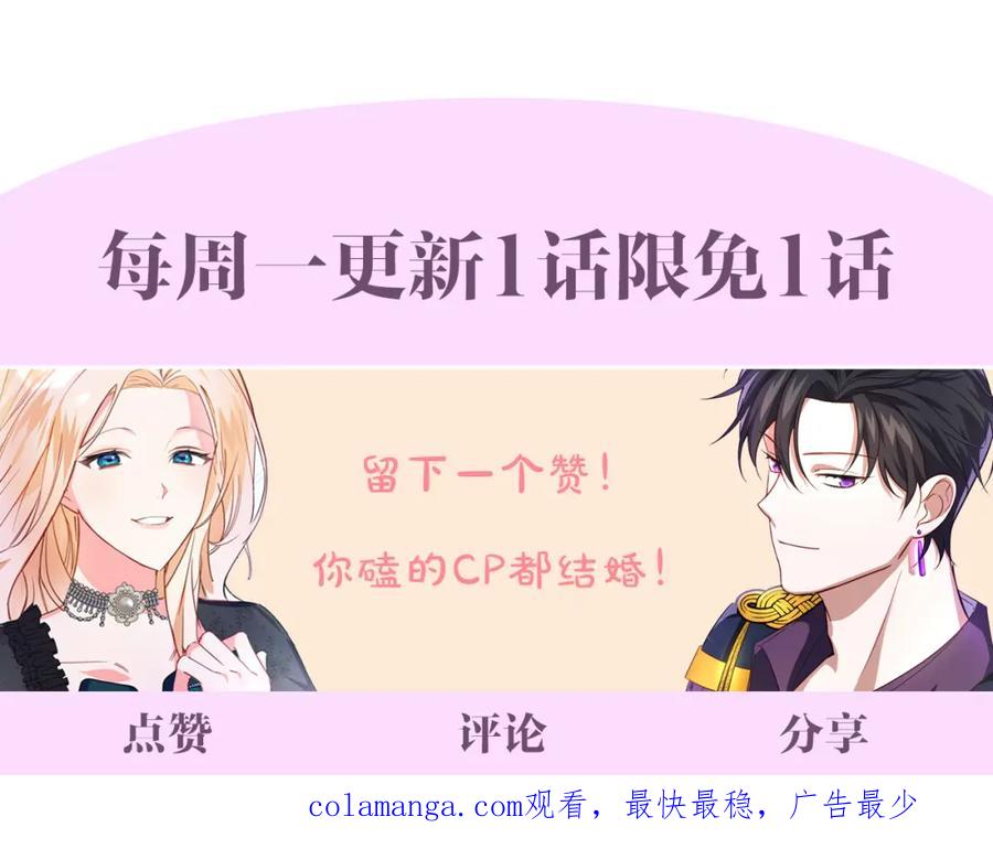 双胞胎姐姐的罢工宣言 第14话 偷脸贼 第246页