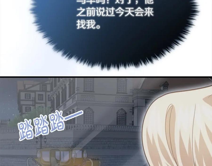 双胞胎姐姐的罢工宣言 第14话 偷脸贼 第60页