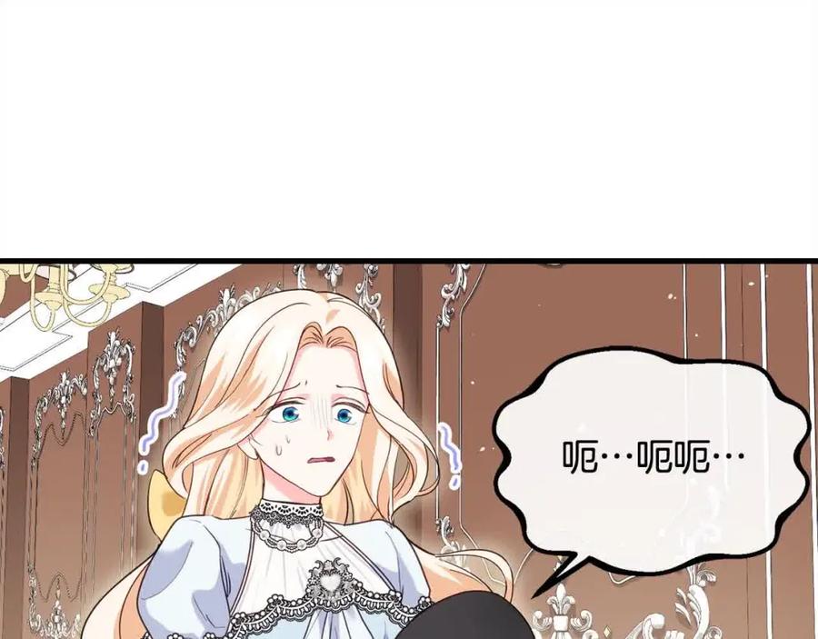 双胞胎姐姐的罢工宣言 第14话 偷脸贼 第128页