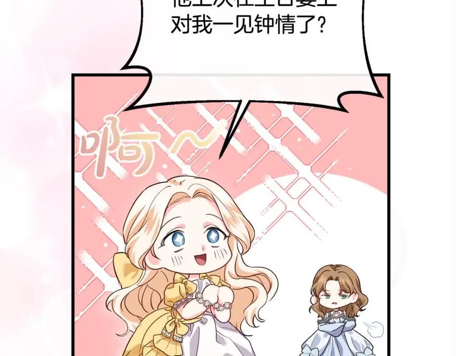 双胞胎姐姐的罢工宣言 第14话 偷脸贼 第99页