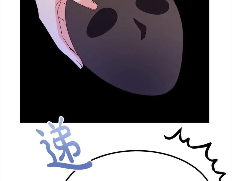 双胞胎姐姐的罢工宣言 第14话 偷脸贼 第115页