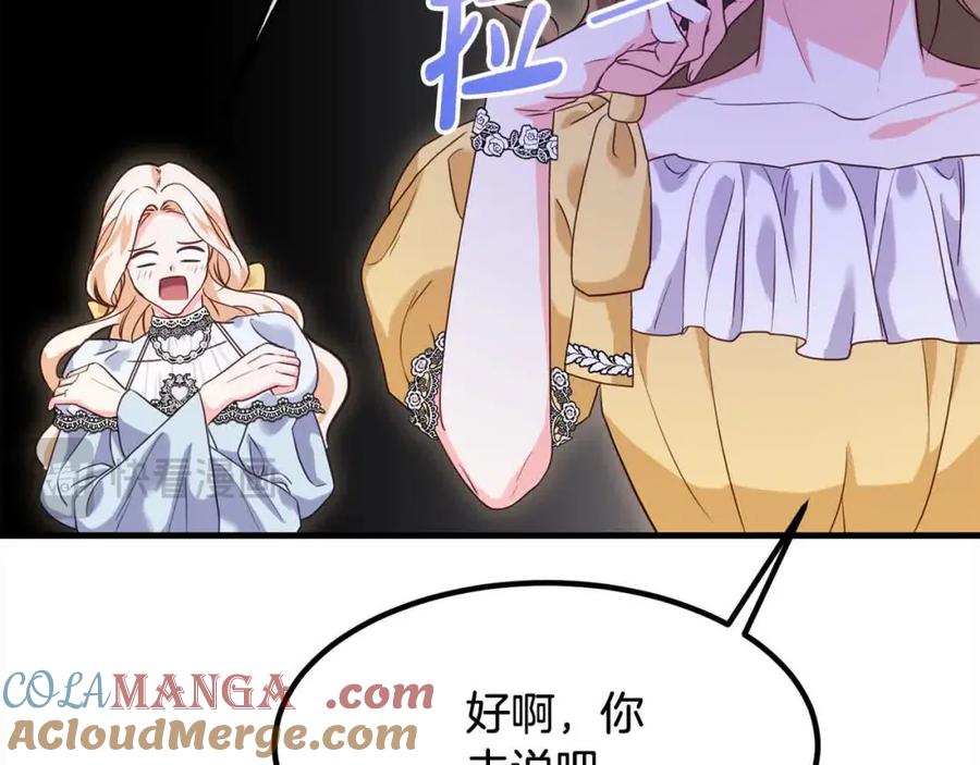 双胞胎姐姐的罢工宣言 第14话 偷脸贼 第109页
