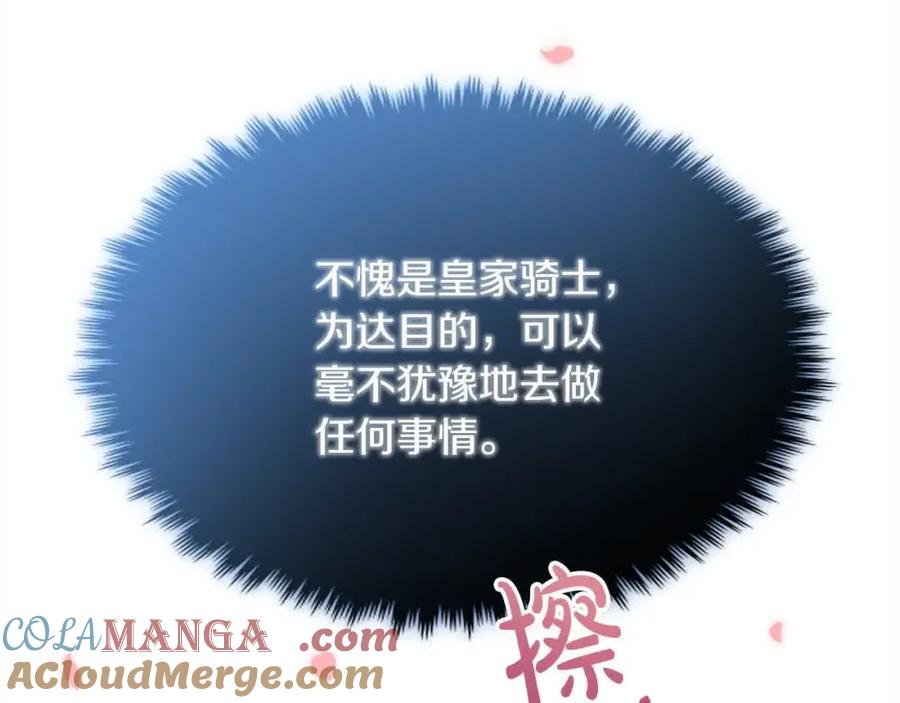 双胞胎姐姐的罢工宣言 第14话 偷脸贼 第213页