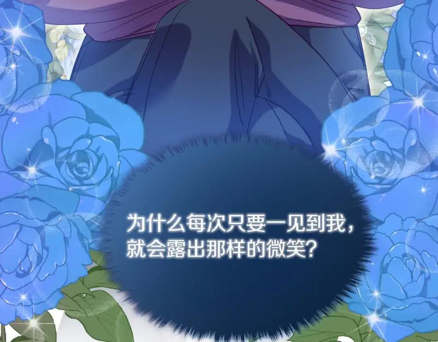 双胞胎姐姐的罢工宣言 第14话 偷脸贼 第144页