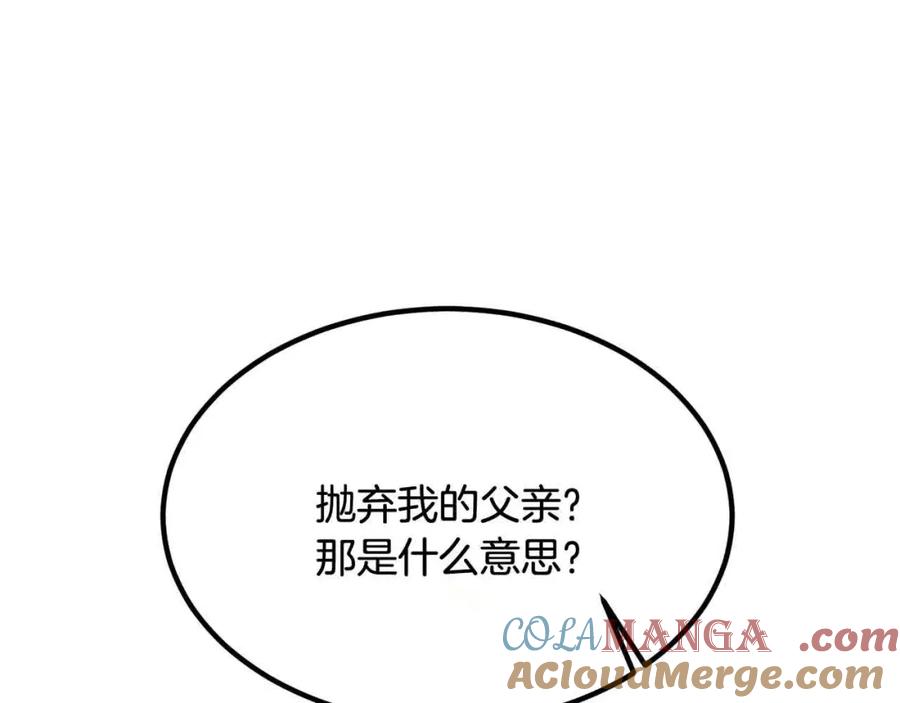 双胞胎姐姐的罢工宣言 第14话 偷脸贼 第5页