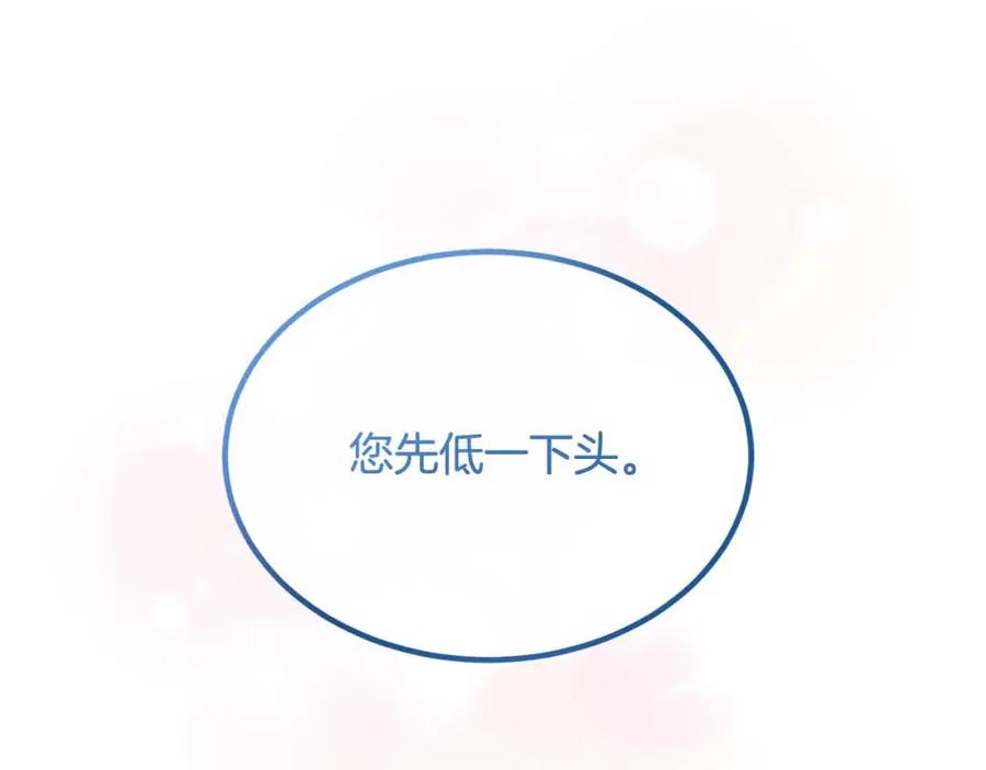 双胞胎姐姐的罢工宣言 第14话 偷脸贼 第206页