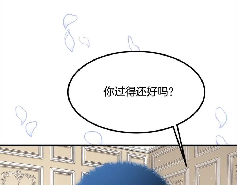 双胞胎姐姐的罢工宣言 第14话 偷脸贼 第139页