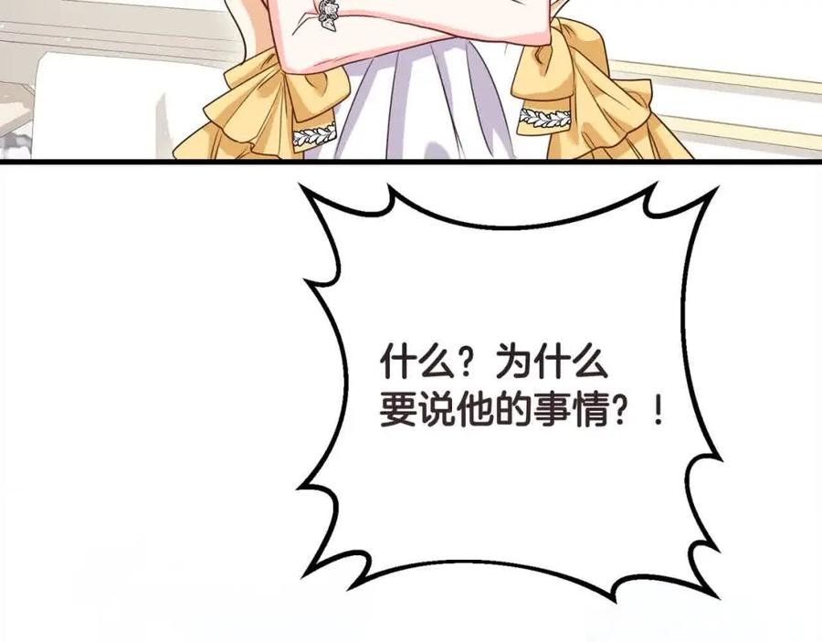 双胞胎姐姐的罢工宣言 第14话 偷脸贼 第183页