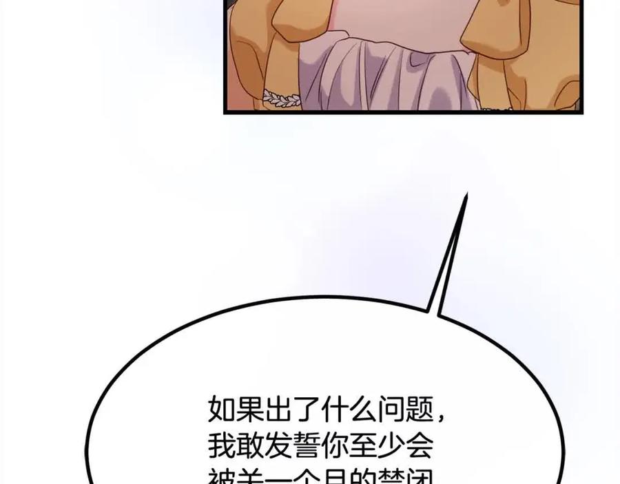 双胞胎姐姐的罢工宣言 第14话 偷脸贼 第126页
