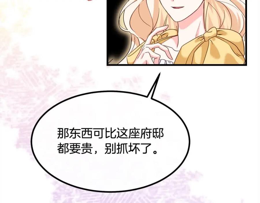 双胞胎姐姐的罢工宣言 第14话 偷脸贼 第130页