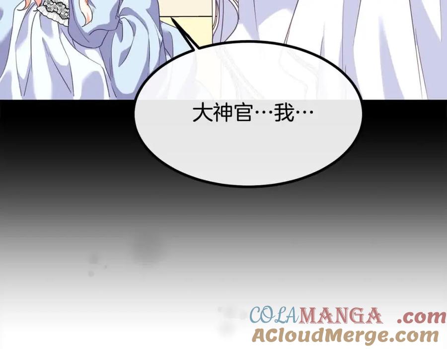 双胞胎姐姐的罢工宣言 第14话 偷脸贼 第33页