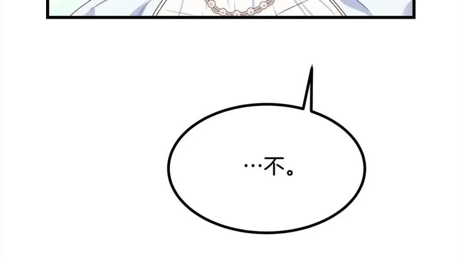 双胞胎姐姐的罢工宣言 第14话 偷脸贼 第95页