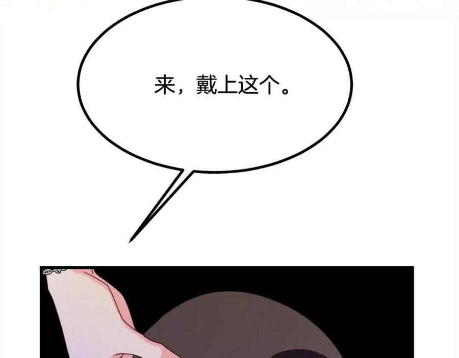 双胞胎姐姐的罢工宣言 第14话 偷脸贼 第114页