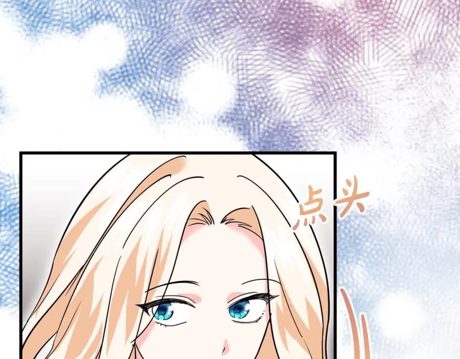 双胞胎姐姐的罢工宣言 第14话 偷脸贼 第198页