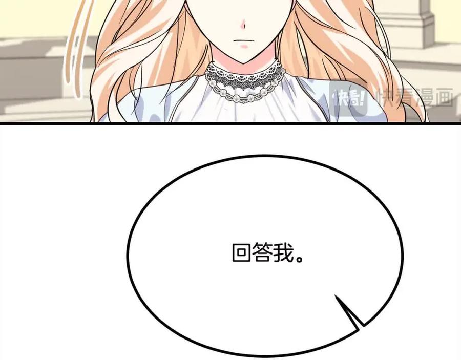 双胞胎姐姐的罢工宣言 第14话 偷脸贼 第23页