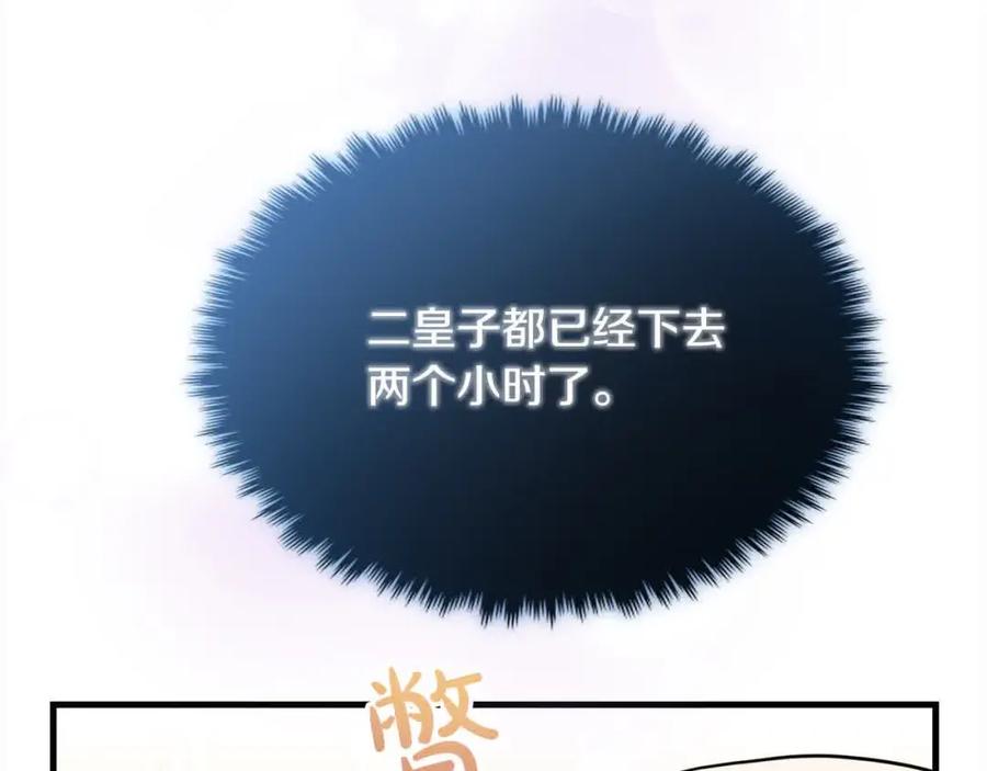 双胞胎姐姐的罢工宣言 第14话 偷脸贼 第159页