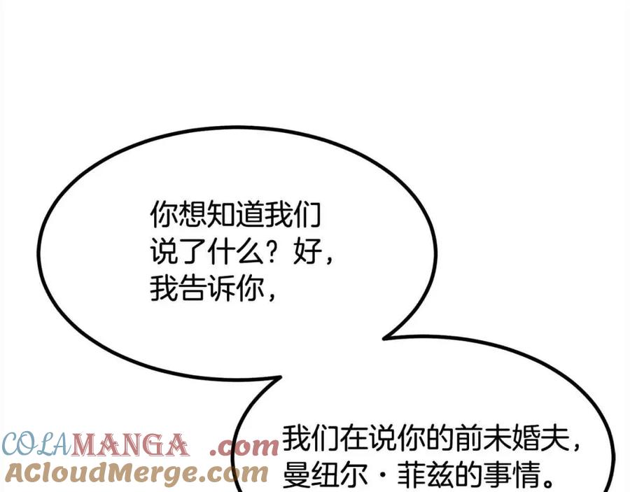 双胞胎姐姐的罢工宣言 第14话 偷脸贼 第181页