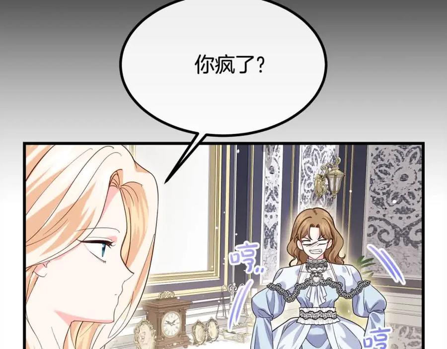 双胞胎姐姐的罢工宣言 第14话 偷脸贼 第171页