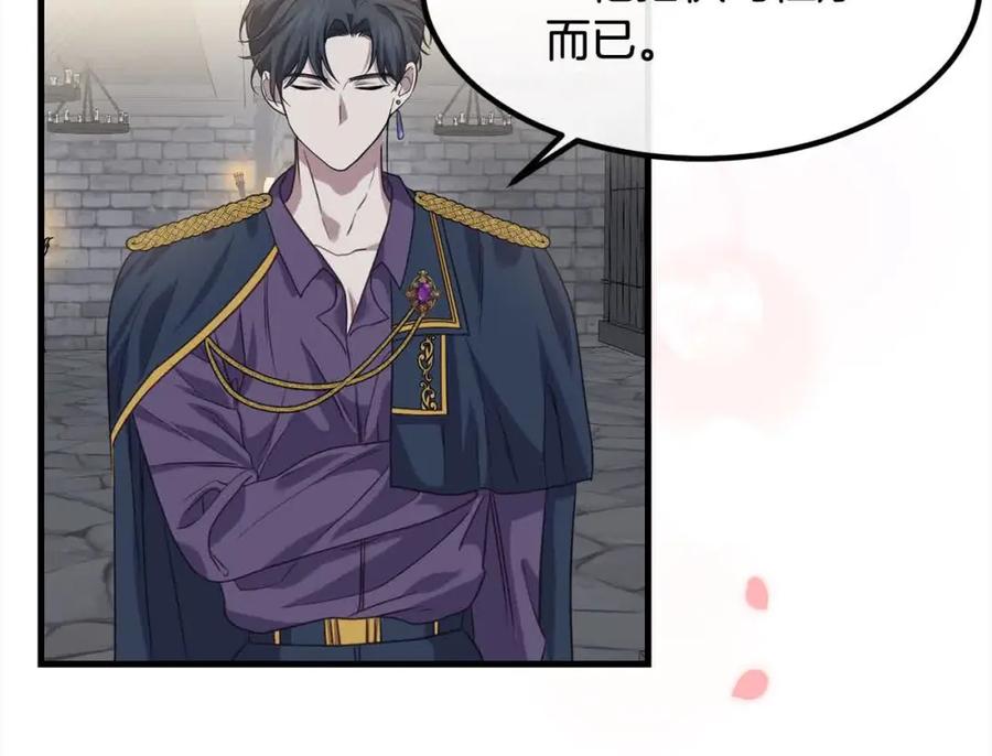 双胞胎姐姐的罢工宣言 第14话 偷脸贼 第212页