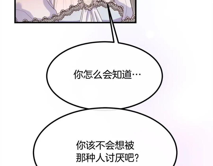 双胞胎姐姐的罢工宣言 第14话 偷脸贼 第124页