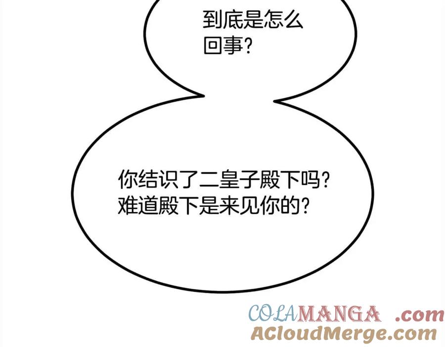 双胞胎姐姐的罢工宣言 第14话 偷脸贼 第93页