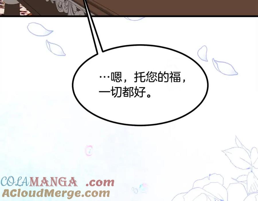 双胞胎姐姐的罢工宣言 第14话 偷脸贼 第141页