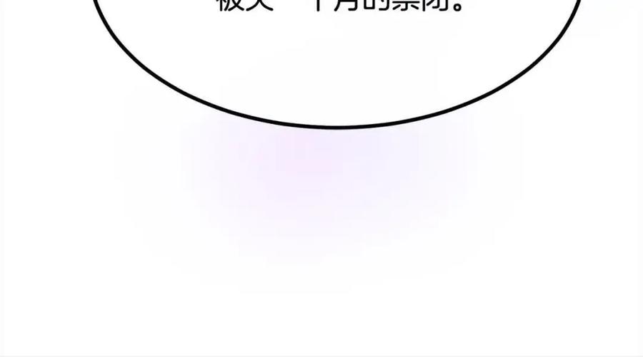 双胞胎姐姐的罢工宣言 第14话 偷脸贼 第127页