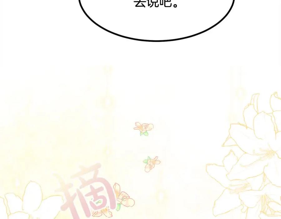 双胞胎姐姐的罢工宣言 第14话 偷脸贼 第110页